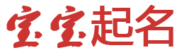 开阳县新闻网起名网